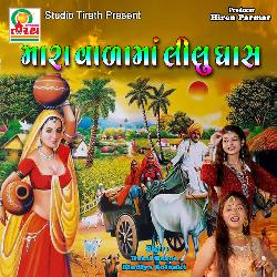 Mara Vada Ma Lilu Ghas