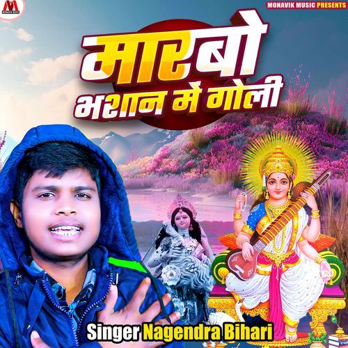 Marbo Bhashan Me Goli