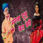 Marela Dunu Bera Beri