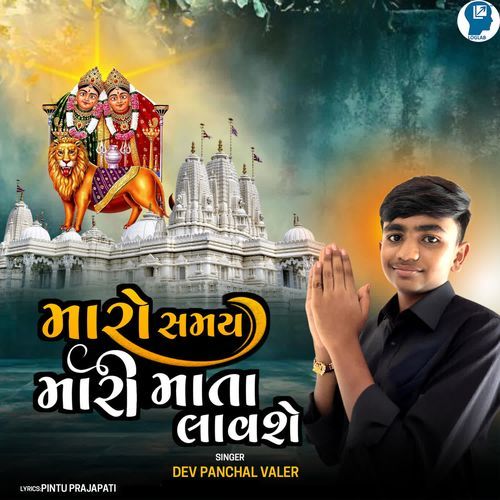 Maro Samay Mari Mata Lavshe