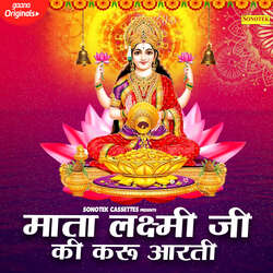 Mata Laxmi Ji Ki Karu Aarti-IV8IS013Ans