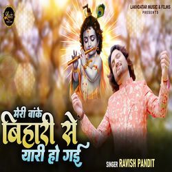 Meri Banke Bihari Se Yaari Hogyi