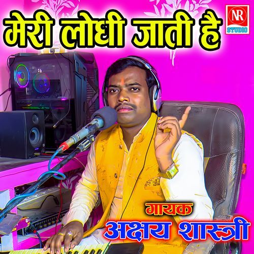 Meri Lodhi Jati Hai