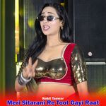 Meri Sitarani Re Toot Gayi Raat