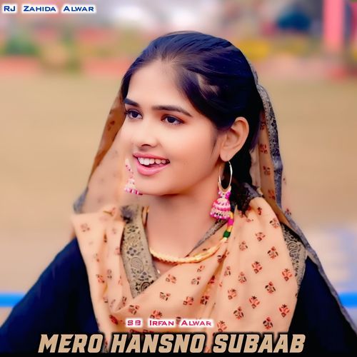 Mero Hansno Subaab