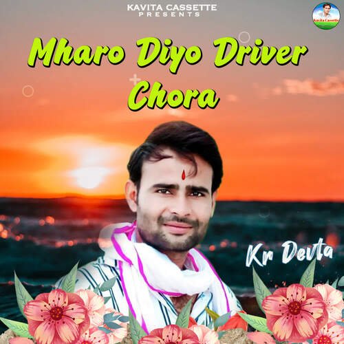 Mharo Diyo Driver Chora