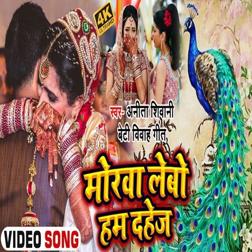 Morawa Lebo Ham Dahej