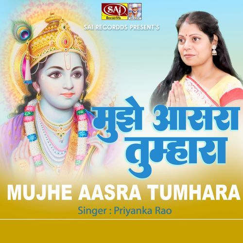 Mujhe Aasra Tumhara