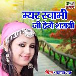 Myar Swami Ji Hege Sarabi