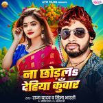 Na Chhodal Dehiya Kuwar