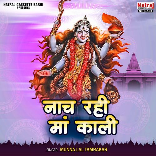 Nach Rahi Maa Kali