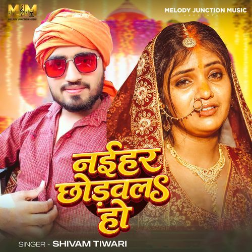 Naihar Chhodwala Ho
