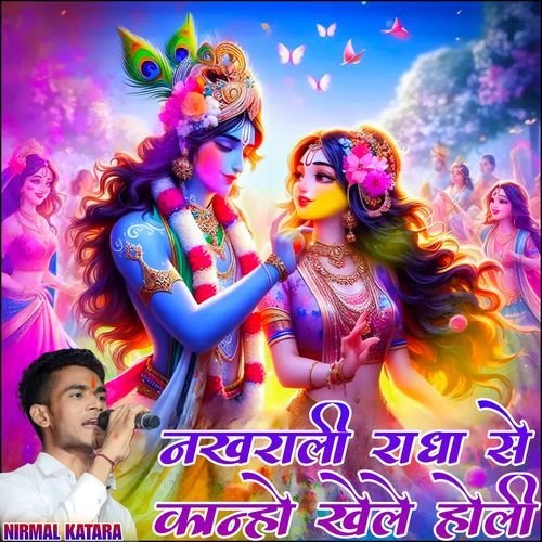 Nakhrali Radha Se Khano Khele Holi