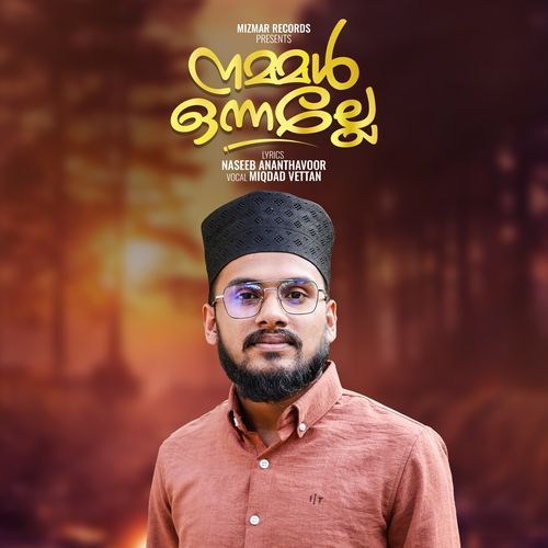 Nammalonnalle