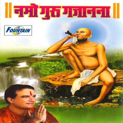 Namo Guru Subhankara