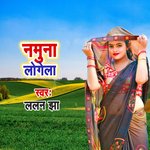 Namuna Lagela