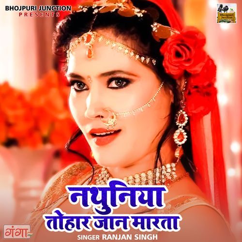 Nathuniya Tohar Jaan Marta