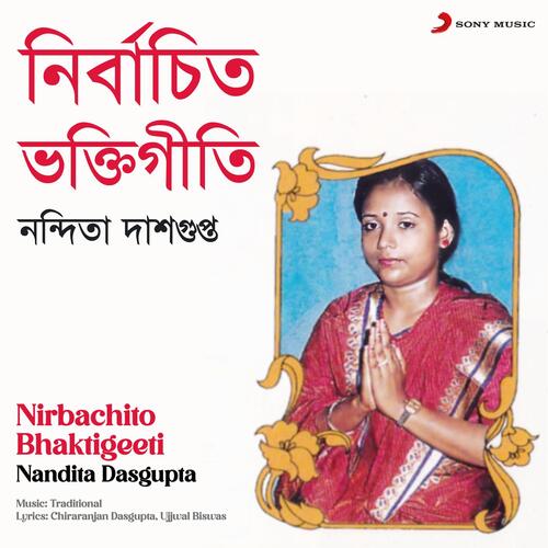 Nirbachito Bhaktigeeti