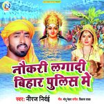 Nokari Laga Di Bihar Police Me