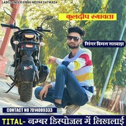 Number Dispojal Me Likhlai