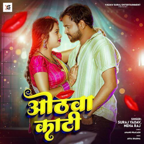 Othwa Kaati