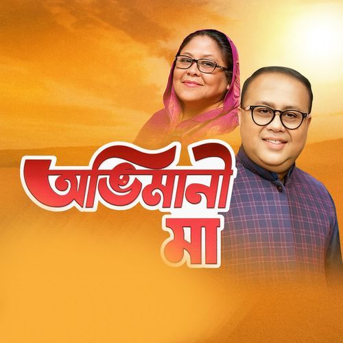 Ovbhimani Maa
