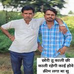 छोरी तू काली छी काली रहेगी काई होवे क्रीम लगा बा सु