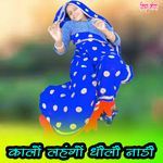 कालों लहंगों धौलौ नाडौ