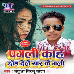 Pagali Kahe Chhod Dele Yar Ke Gali - Single