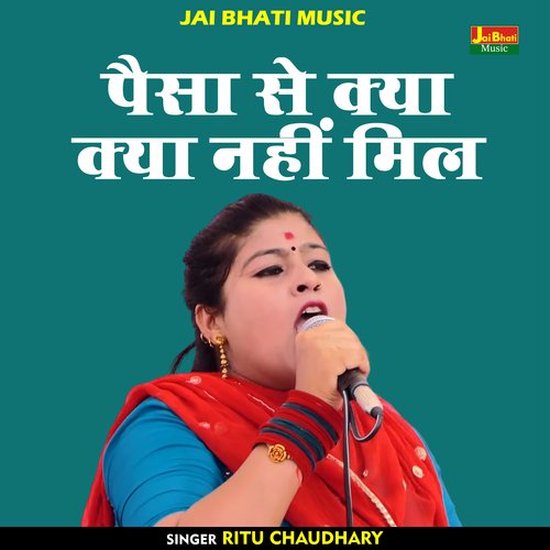 Paisa Se Kya Kya Nahin Mil