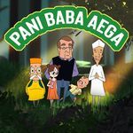 Pani Baba Aega