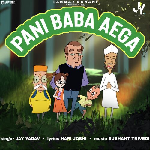 Pani Baba Aega