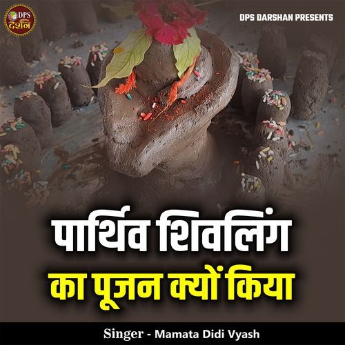 Parthiv Shivling Ka Poojan Kyon Kiya