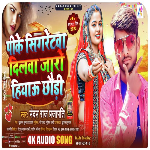 Pike Sigratwa Dilwa Jaro Hiyo Chhori