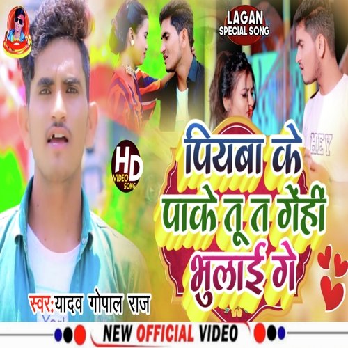 Piyaba Ke Pake Tu Ta Genhai Bhulayi