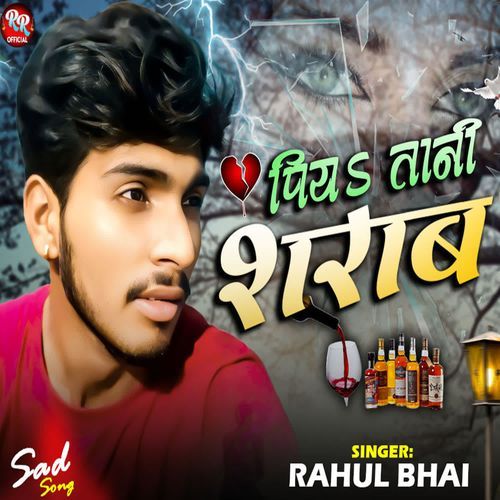 Piyatani Sharab