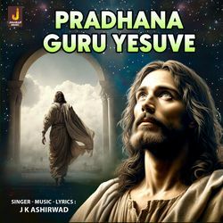 Pradhana Guru Yesuve-I0UaXh1gWkU