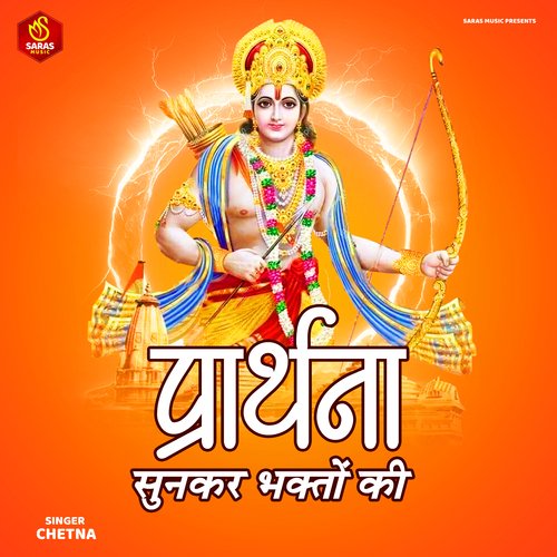 Prathna Sunkar Bhakto Ki