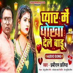 Pyar Mein Dhoka Dele Badu-Bg0RZTJHbVE