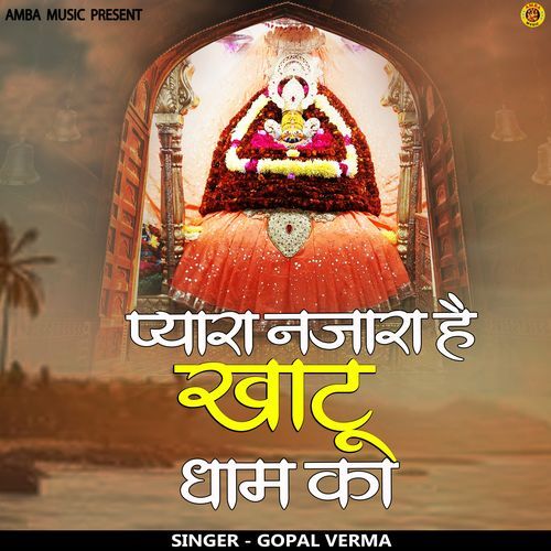 Pyara Nazara Hai Khatu Dham Ka