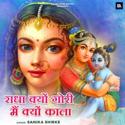 Radha Kyu Gori Main Kyon Kala-ACUGXAIGcGI