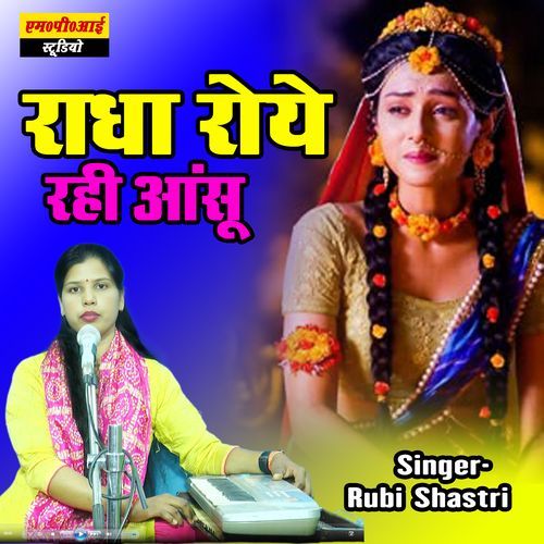 Radha Roye Rahi Aansu