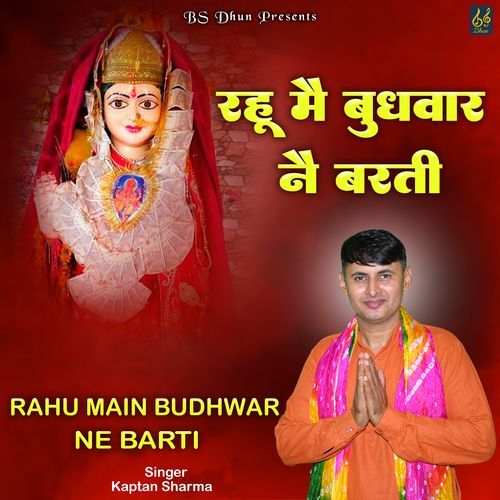 Rahu Main Budhwar Ne Barti