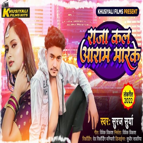 Raja Kal Aaram Mar Ke (bhojpuri song)