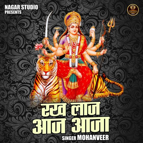 Rakh Laj Aaj Aaja