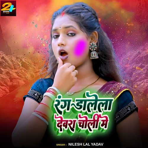 Rang Dalela Devara Choli Me