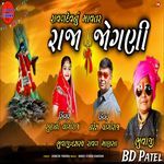 Raval Devanu Mavtar Raja Jogani