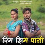 Rim Jhim Pani Aay Gayo