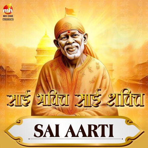 SAI AARTI (From "SAI BHAKTI SAI SHAKTI")