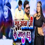 Sahuaan Ji Ke Maal Ha